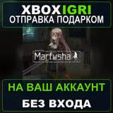 Купить активацию Marfusha на Xbox по выгодной цене