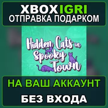 Купить активацию Hidden Cats in Spooky Town выгодно