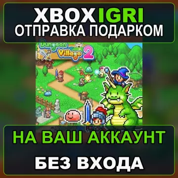 Купить активацию Dungeon Village 2 выгодно