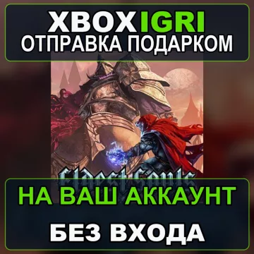 Купить активацию Eldest Souls выгодно