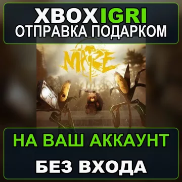 Купить активацию Maize выгодно