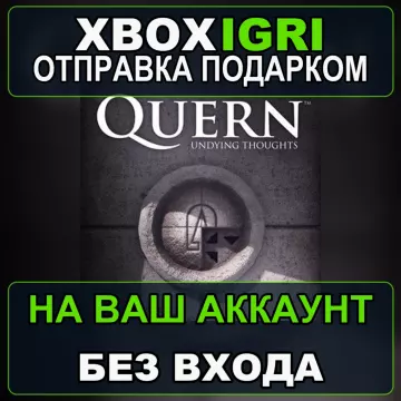 Купить активацию Quern Undying Thoughts выгодно