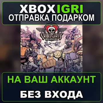Купить активацию Skullgirls 2nd Encore выгодно