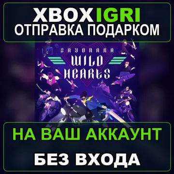 Купить активацию Sayonara Wild Hearts выгодно