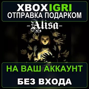 Купить активацию Alisa Developers Cut выгодно