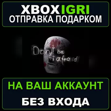 Купить активацию Dont Be Afraid выгодно