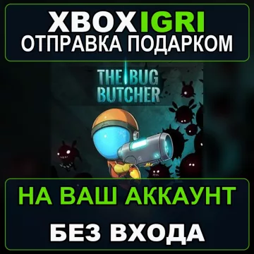 Купить активацию The Bug Butcher выгодно