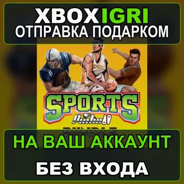 Купить активацию Sports Pinball Bundle выгодно