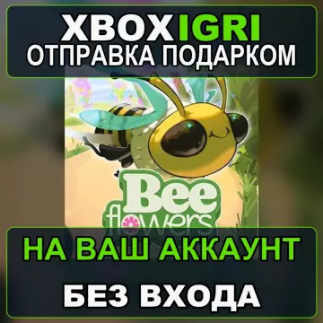 Купить активацию Bee Flowers выгодно