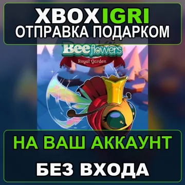 Купить активацию Bee Flowers Royal Garden выгодно