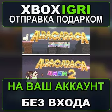 Купить активацию Alpacapaca Dash 1 2 Bundle выгодно