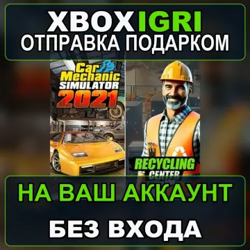 Купить активацию Recycling Center Simulator Car Mechanic Simulator 2021 выгодно