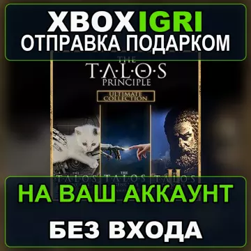 Купить активацию The Talos Principle Ultimate Collection выгодно