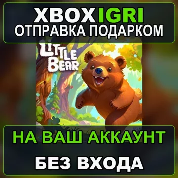 Купить активацию Little Bear выгодно