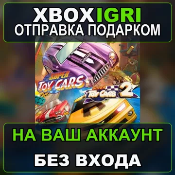 Купить активацию Super Toy Cars 1 2 Bundle выгодно