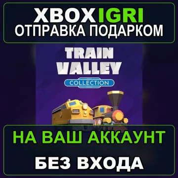 Купить активацию Train Valley Collection выгодно