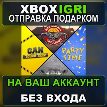 Купить DLC Gas Station Simulator Airstrip Can Touch This and Party Time Bundle выгодно