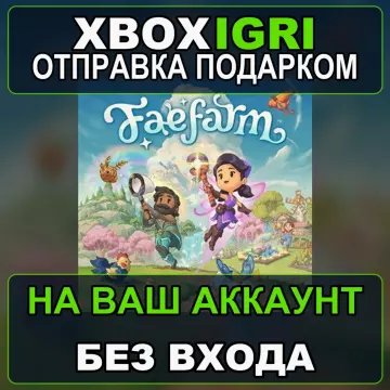 Купить активацию Fae Farm выгодно