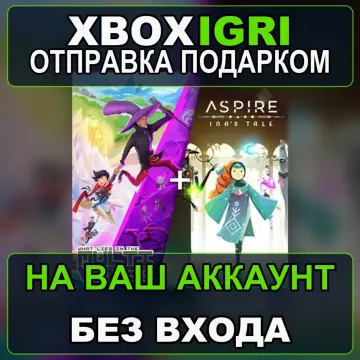 Купить активацию What Lies in the Multiverse Aspire Inas Tale Bundle выгодно