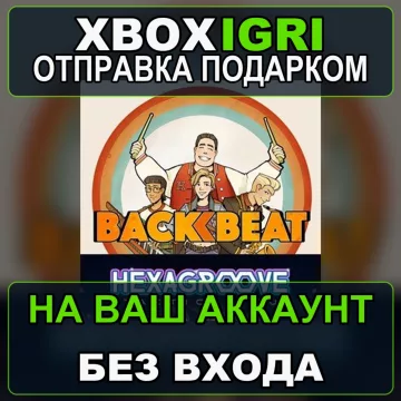 Купить активацию Backbeat and Hexagroove Music Strategy Bundle выгодно