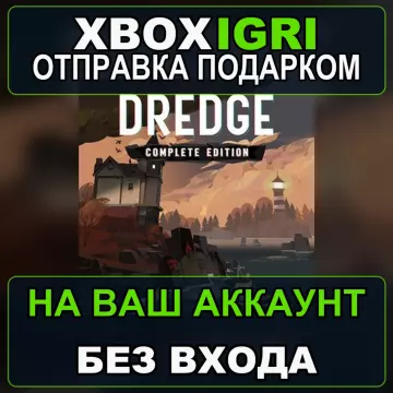 Купить активацию DREDGE Complete Edition выгодно