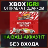 Купить активацию HOT WHEELS UNLEASHED 2 Turbocharged Legendary Edition на Xbox по выгодной цене