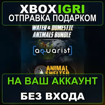 Купить активацию Water Domestic Animals Bundle выгодно