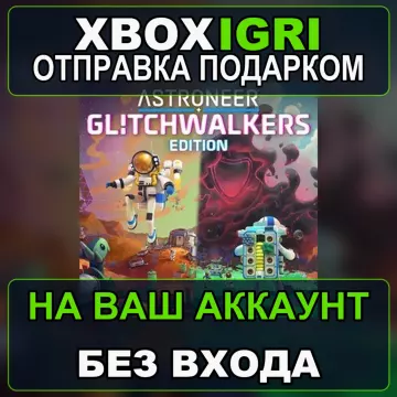 Купить активацию ASTRONEER Glitchwalkers Edition выгодно