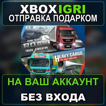 Купить активацию Ultimate Cargo Bundle выгодно