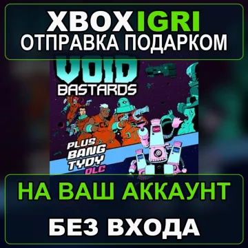 Купить активацию Void Bastards DeLUXe Bundle выгодно