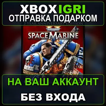 Купить активацию Warhammer 40000 Space Marine 2 2Year Anniversary Edition выгодно