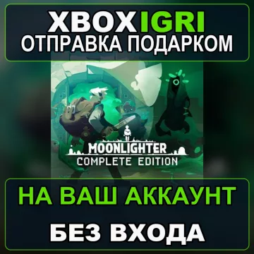 Купить активацию Moonlighter Complete Edition выгодно