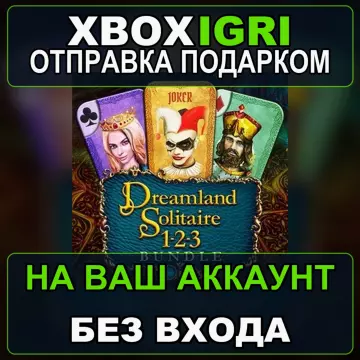 Купить активацию Dreamland Solitaire Bundle выгодно