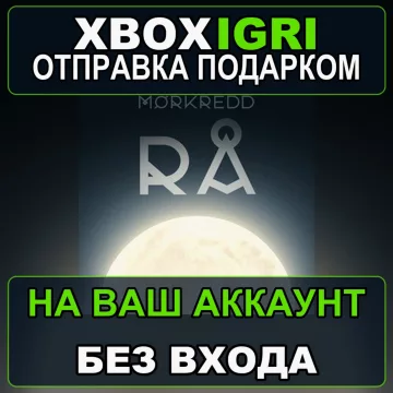 Купить активацию Morkredd Ra Edition выгодно