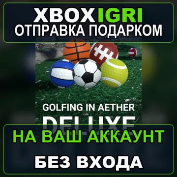 Купить активацию Golfing in Aether Deluxe Edition выгодно