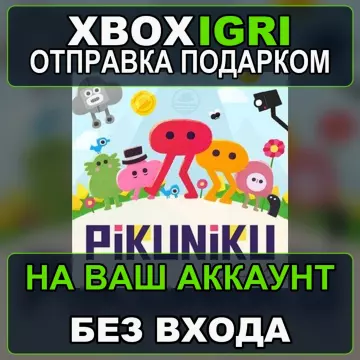 Купить активацию Pikuniku выгодно