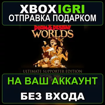 Купить активацию Doom Destiny Worlds Ultimate Supporter Edition выгодно
