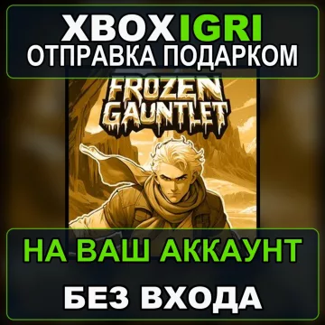 Купить активацию Frozen Gauntlet Bundle выгодно