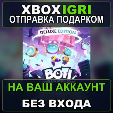 Купить активацию Boti Byteland Overclocked Deluxe Edition выгодно