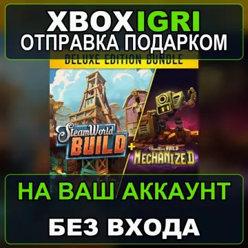 Купить активацию SteamWorld Build Deluxe Edition выгодно