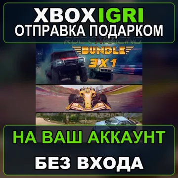 Купить активацию Rock N Racing 3 in 1 выгодно