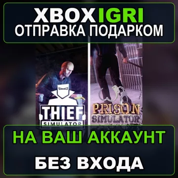 Купить активацию Thief Simulator Prison Simulator выгодно