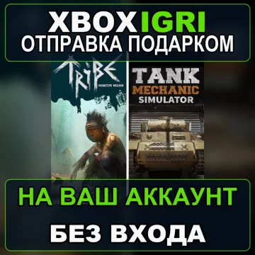 Купить активацию Tribe Primitive Builder Tank Mechanic Simulator выгодно