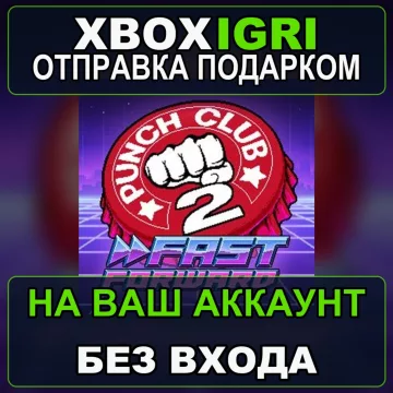 Купить активацию Punch Club 2 Fast Forward выгодно
