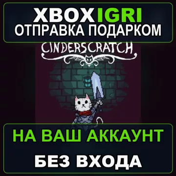 Купить DLC Cinderscratch Pack выгодно