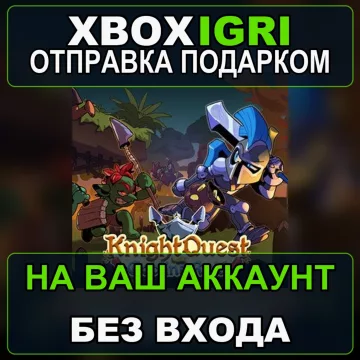 Купить активацию Knight Quest Goblins Raid выгодно