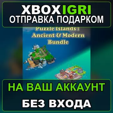 Купить активацию Puzzle Islands Ancient Modern Bundle выгодно