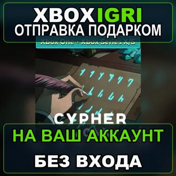 Купить активацию Cipher Monk выгодно