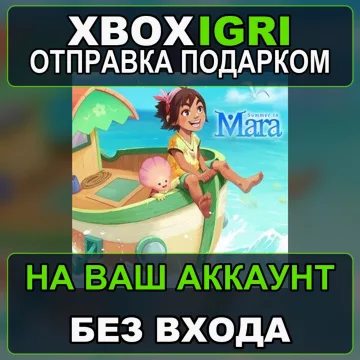 Купить активацию Summer in Mara выгодно