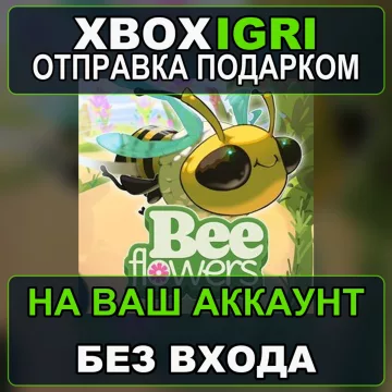 Купить активацию Bee Flowers выгодно